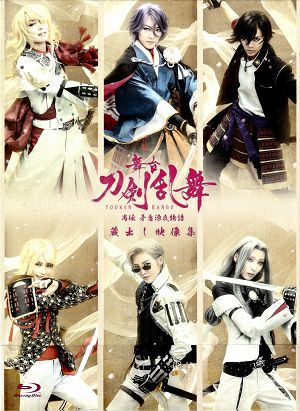 舞台 刀剣乱舞 禺伝 矛盾源氏物語〈DVD2枚組〉（新品未開封）【初回限定盤】 BLU-RAY / DVD｜舞台『刀剣乱舞』
