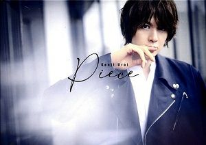 浦井健治／Piece 【受注生産限定盤】 (2CD+DVD+Special Photo book
