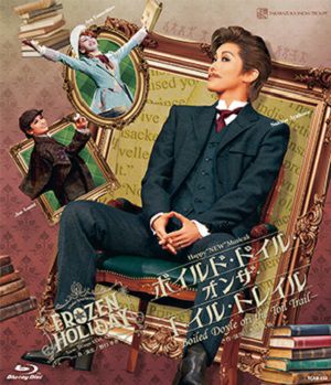 宝塚雪組ボイルド・ドイル・オンザ・トイル・トレイル/FROZEN HOLIDAY ボイルド・ドイル・オンザ・トイル・トレイル/FROZEN HOLIDAY (Blu-ray