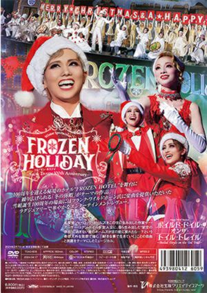宝塚雪組ボイルド・ドイル・オンザ・トイル・トレイル/FROZEN HOLIDAY ボイルド・ドイル・オンザ・トイル・トレイル』『FROZEN HOLIDAY
