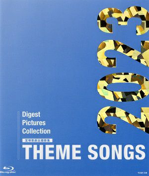 THEME SONGS 2023 宝塚歌劇主題歌集(Blu-ray)＜新品＞ | 宝塚アン