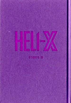 HELI-X STORY Ⅲ/Book shelf × 青白き月に照らされて