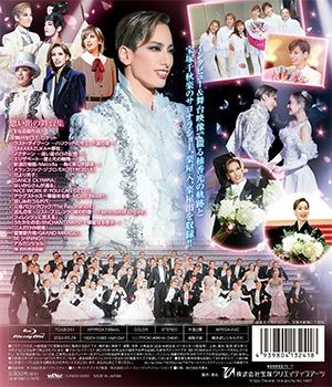 柚香光 退団記念ブルーレイ 「Recollections 柚香光」 ―思い出の舞台集