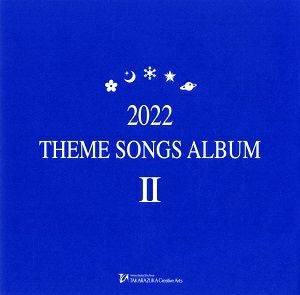2022 THEME SONGS ALBUM Ⅱ (CD)＜中古品＞