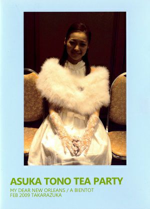 遠野あすか お茶会 「My dear New Orleans/ア ビヤント」（2009/02/21