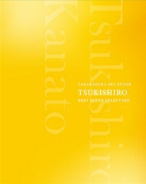 ＴＡＫＡＲＡＺＵＫＡ　ＳＫＹ　ＳＴＡＧＥ　「ＴＳＵＫＩＳＨＩＲＯ」ＢＥＳＴ　ＳＣＥＮＥ　ＳＥＬＥＣＴＩＯＮ（Ｂｌｕ－ｒａｙ　Ｄｉｓｃ） TAKARAZUKA SKY STAGE 「TSUKISHIRO」 BEST SCENE SELECTION(Blu-ray
