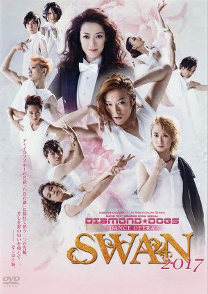 DIAMOND☆DOGS 「SWAN 2017」 （DVD) ＜中古品＞ | 宝塚アン