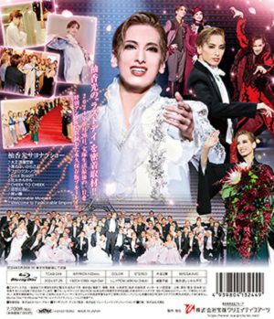 宝塚歌劇団『柚香光/ザ・ラストデイ』Blu-ray　サヨナラショー 柚香光 ザ・ラストデイ (Blu-ray)＜新品＞ | 宝塚アン