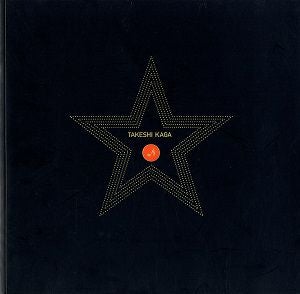 鹿賀丈史　市村正親　それぞれのコンサート　東京・大阪公演プログラム