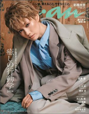 宝塚　写真集　雑誌　セット【入手困難】 電子書籍】宝塚GRAPH1月号（2025年）: 電子書籍 - 宝塚クリエイティブ