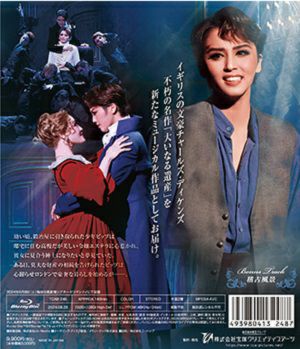 夜明けの光芒 (Blu-ray)＜新品＞ | 宝塚アン