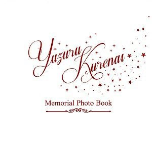  紅ゆずる　写真集　Memorial Photo Book