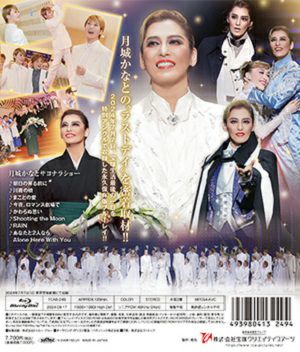 月城かなと ザ・ラストデイ (Blu-ray)＜新品＞ | 宝塚アン