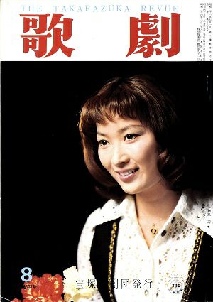 希少！宝塚歌劇団 1970年代のアルミ製楕円形お盆(お値下げ不可) 希少！宝塚歌劇団 1970年代のアルミ形お盆(お値下げ不可) 【公式通販】