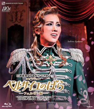 ベルサイユのばら Blu-ray BOX〈6枚組〉 ベルサイユのばら Blu-ray BOX 35周年記念版