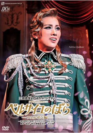 新品 ベルサイユのばら DVD 完全版16DISC 日本語 韓国語 販売中！【韓国・ソウル】新作ミュージカル『ベルサイユのばら』9月