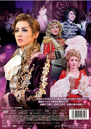 【新品】【未開封】【シュリンク付】ベルサイユのばら 池田理代子 紫苑ゆう 宝塚 番組詳細｜宝塚歌劇 衛星放送チャンネル｜タカラヅカ・スカイ・ステージ