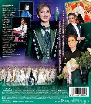 彩風咲奈 退団記念ブルーレイ 「Recollections 彩風咲奈」 ―思い出の