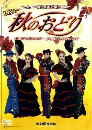DVD | 宝塚アン