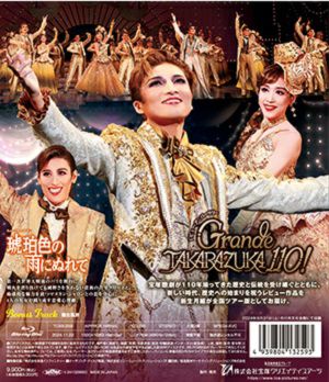 琥珀色の雨にぬれて/Grande TAKARAZUKA 110!（'24年月組） (Blu-ray