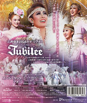 エンジェリックライ/Jubilee（ジュビリー）(Blu-ray)＜新品＞ | 宝塚アン