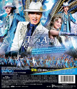 記憶にございません！/Tiara Azul －Destino－ (Blu-ray)＜中古品