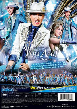 記憶にございません！/Tiara Azul －Destino－ (DVD)＜新品＞ | 宝塚アン