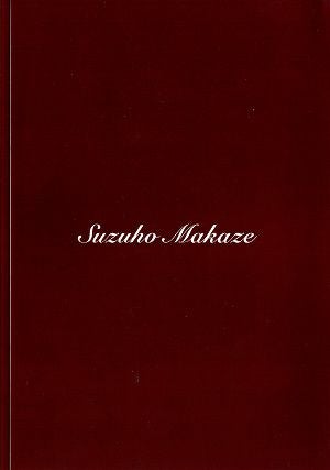 真風涼帆　イワタニ撮りおろし写真集【数量限定】