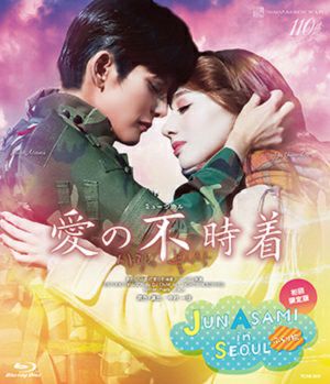 最終値下げ 宝塚 ブルーレイ 愛の不時着〈初回限定版・2枚組〉 雪組 愛の不時着【初回限定版 特典ディスク付き】 (Blu-ray)＜新品＞ | 宝塚アン