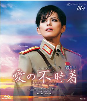 愛の不時着【通常版】 (Blu-ray)＜新品＞ | 宝塚アン