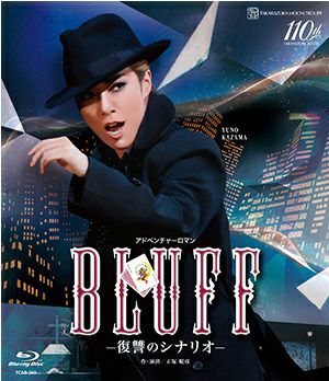 BLUFF（ブラフ） (Blu-ray)＜新品＞ | 宝塚アン