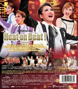宙組 全国ツアー公演 大海賊/Heat on Beat!　ブルーレイ 大海賊/Heat on Beat!-Evolution-（'24年宙組） (Blu-ray)＜中古品