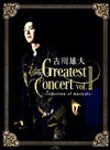 古川雄大/The Greatest Concert vol.1 -collection of musicals-(Blu 