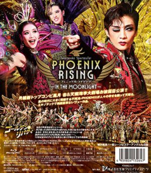 ゴールデン・リバティ/PHOENIX RISING（フェニックス・ライジング）(Blu-ray)