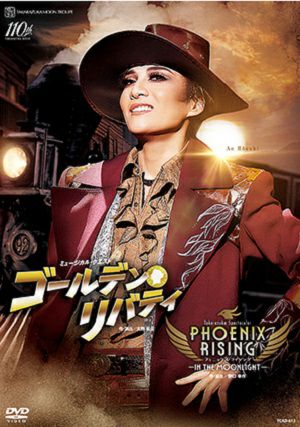 宝塚 月組 ゴールデンリバティ DVD ゴールデン・リバティ/PHOENIX RISING（フェニックス・ライジング