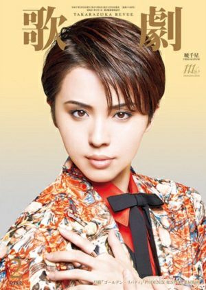 歌劇　2025年2月号