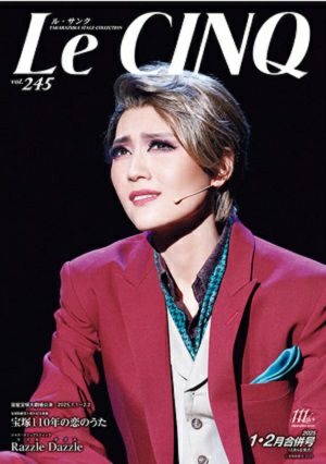 ル・サンク（ステージ写真集） | 宝塚アン