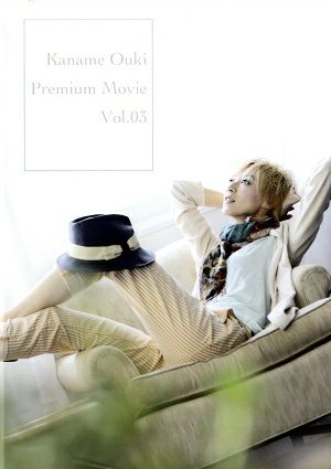 凰稀かなめ／Kaname Ouki Premium Movie Vol.03(DVD+写真集)