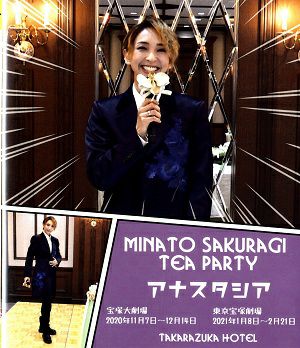 桜木みなと　お茶会 「アナスタシア」（2020年） (Blu-ray)