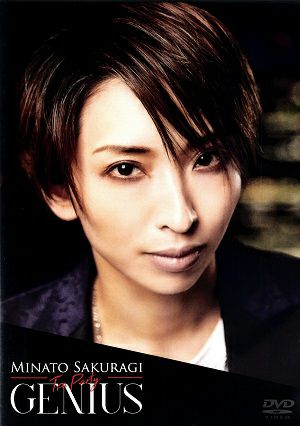 桜木みなと　お茶会 「GENIUS（カルト・ワイン）」（2022年） (DVD)