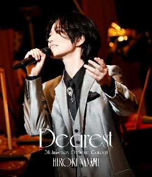 七海ひろき　5th Anniversary Orchestra Concert “Dearest”（Blu-ray）