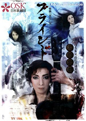  ブラインド (DVD)
