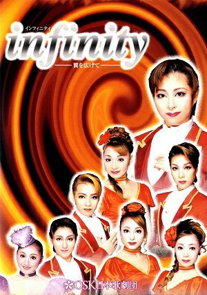 OSK復活のススメ　熱烈歌劇 re-BIRTH／OSK日本歌劇団 DVD 未開封 202312__SPECIALSHOW_DVD.jpg?v=