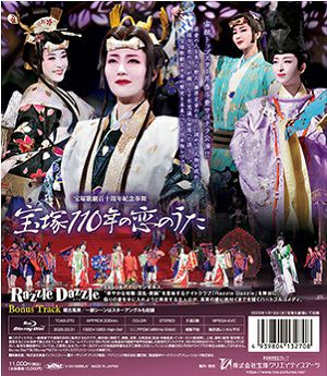 宙組 宝塚110年の恋のうた/Razzle Dazzle　ブルーレイ(ラズ… 宝塚110年の恋のうた/Razzle Dazzle（ラズル ダズル） (Blu-ray)＜新品