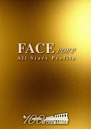 2022年度版　FACE ～オールスタープロフィール～　OSK日本歌劇団