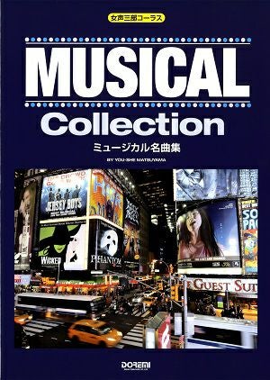 ミュージカル名曲集 /女声三部コーラス　MUSICAL collection　(楽譜集)