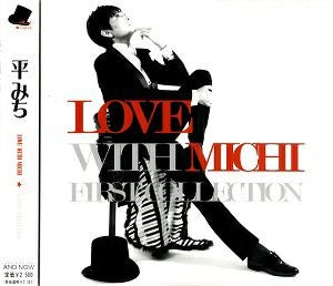 平みち 「LOVE WITH MICHI」FIRST COLLECTION （CD）