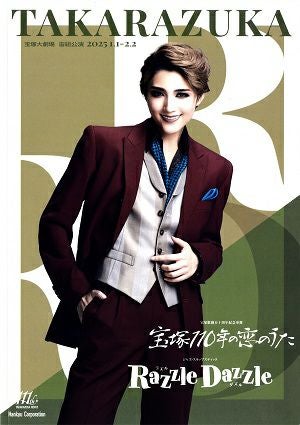 宝塚110年の恋のうた/Razzle Dazzle　宙組　大劇場公演プログラム
