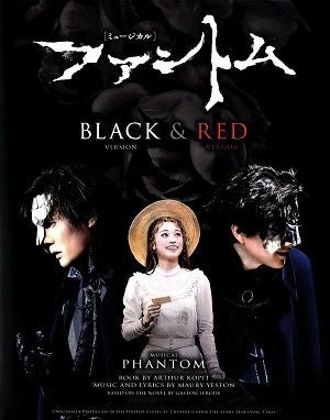 ファントム　BLACK ＆ RED　2023version （Blu-ray）
