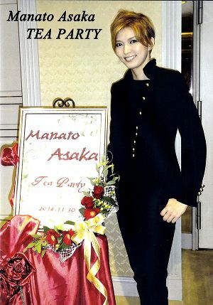 朝夏まなと　お茶会「白夜の誓い/PHOENIX 宝塚!! 」 （2014/11/30）(DVD)